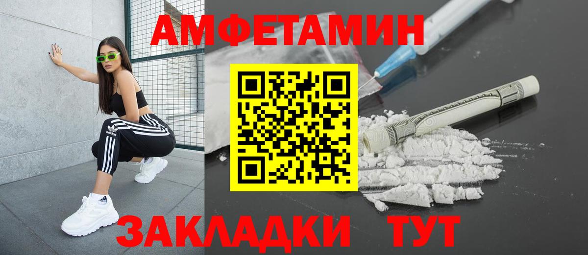 Фролово  Amphetamine Розовый  Amphetamine  Вход с VPN  Amphetamine 
