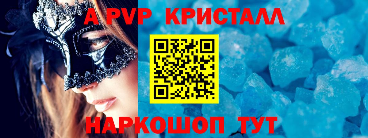 A-PVP мука Фролово