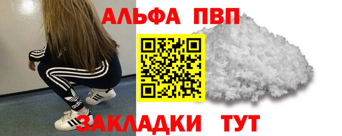 Альфа ПВП Соль  A PVP  Фролово  Alpha PVP Соль  Вход с VPN 