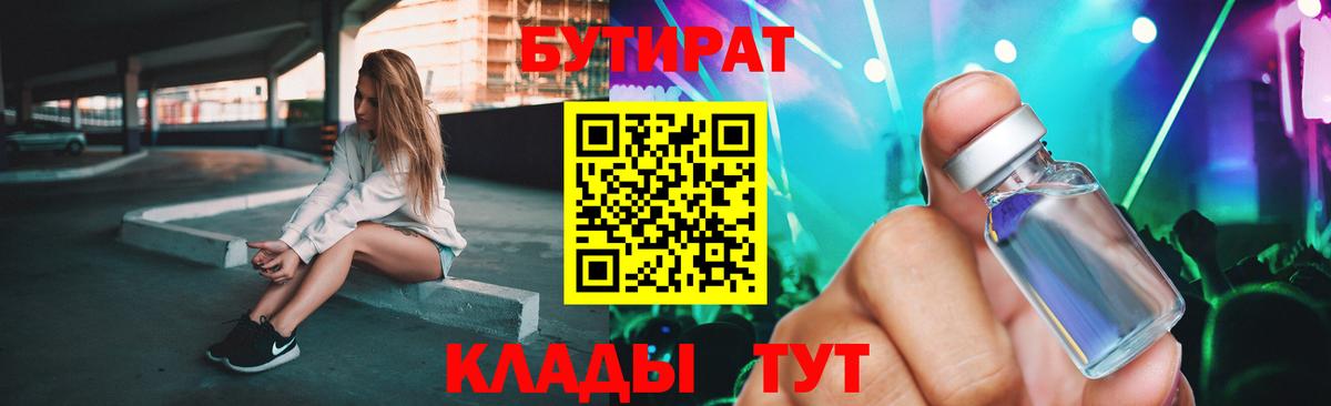 Бутират GHB Фролово