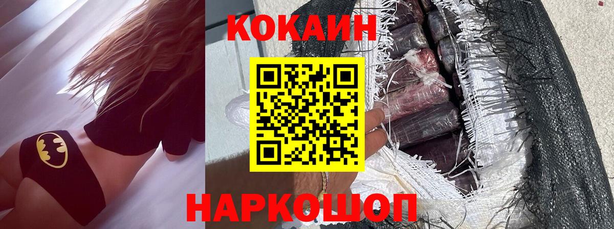 Фролово  Кокаин  Вход с VPN  Cocaine Колумбийский  КОКАИН Эквадор 
