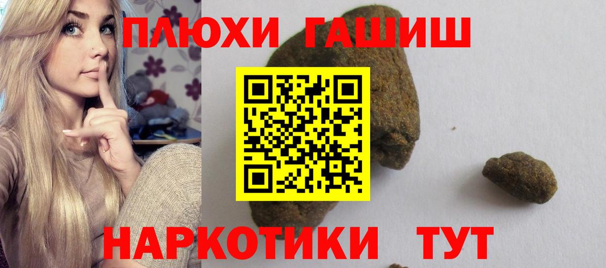Гашиш  ГАШ Cannabis  как найти наркотики  Фролово  Вход с VPN 