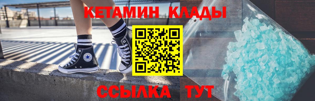 Кетамин VHQ Фролово