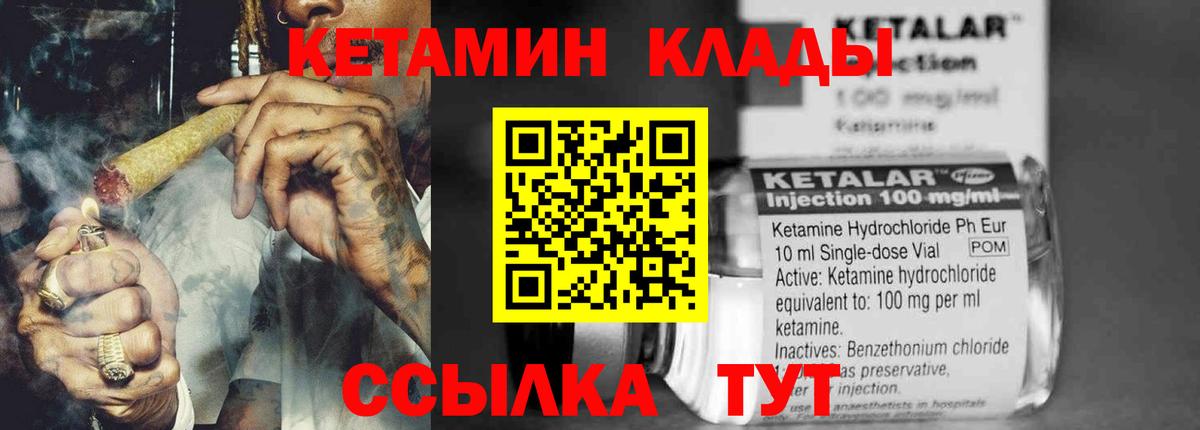 маркетплейс клад  Кетамин ketamine  Кетамин VHQ  Вход с VPN  Фролово 