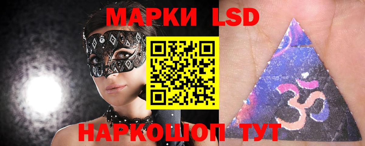LSD-25 экстази кислота Фролово