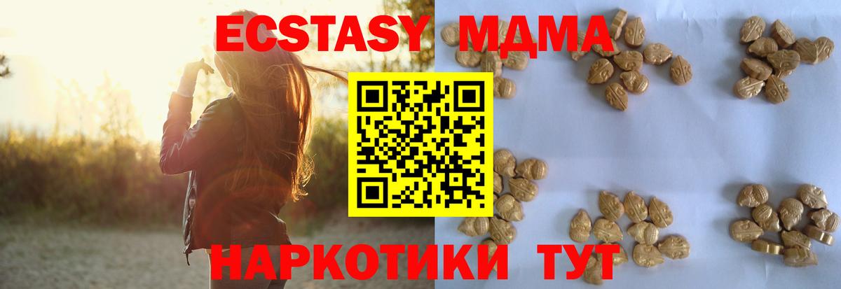 MDMA  MDMA crystal  Вход с VPN  MDMA молли  Фролово 