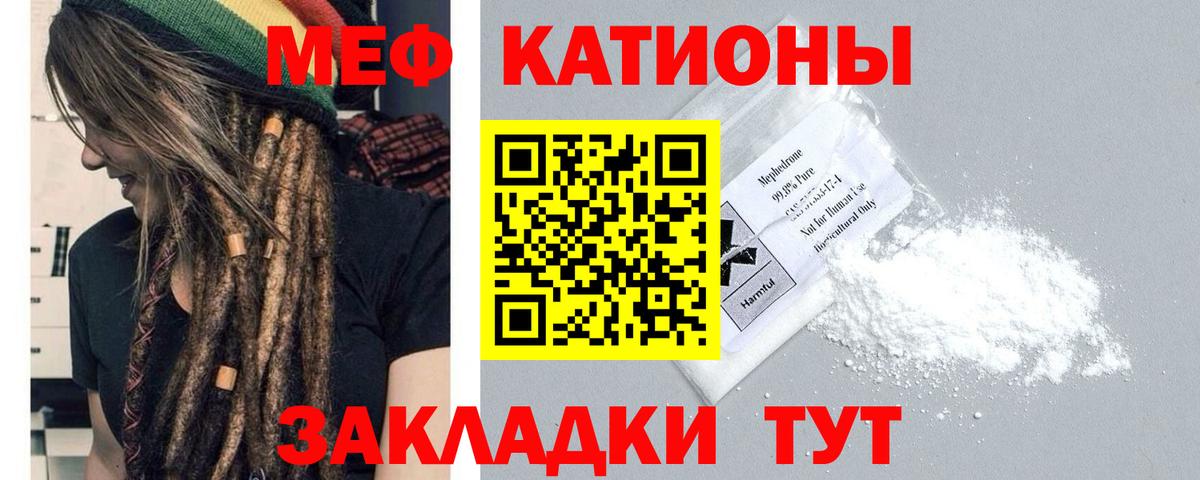 Меф 4 MMC  Меф  Вход с VPN  Фролово  цены   Мефедрон VHQ 