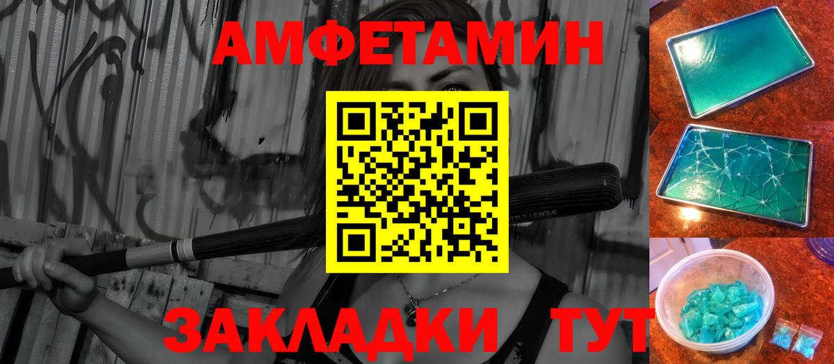 Метамфетамин Methamphetamine Фролово