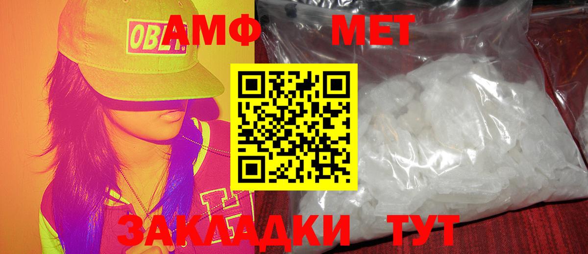 МЕТАМФЕТАМИН винт  МЕТАМФЕТАМИН винт  Фролово  Вход с VPN 