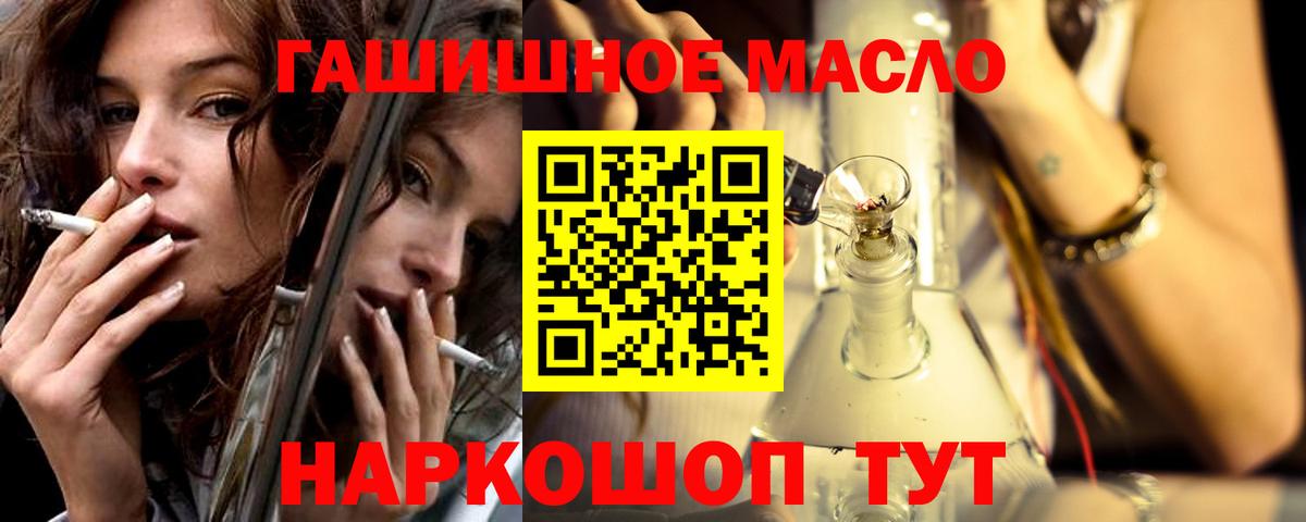 ТГК концентрат  Вход с VPN  Фролово 