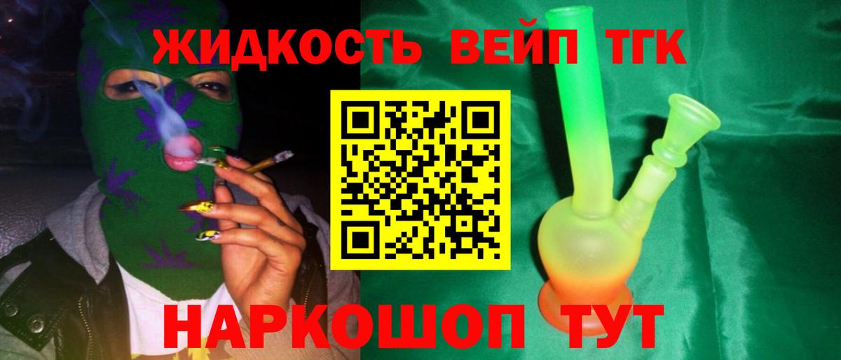 ТГК Wax Фролово