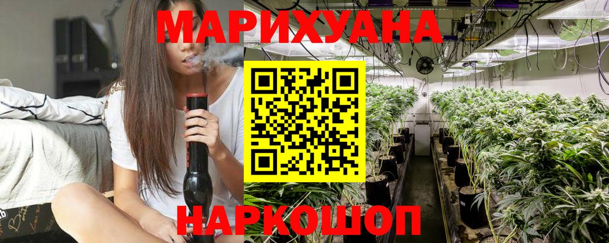 Канабис OG Kush  МАРИХУАНА индика  Фролово  Марихуана AK-47  Вход с VPN  Канабис White Widow 